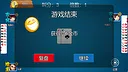 乐吧斗地主 Screenshot 1
