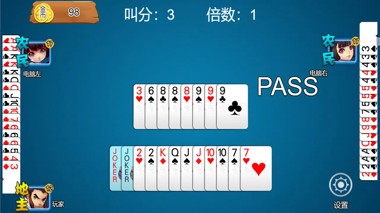 乐吧斗地主 Screenshot 3