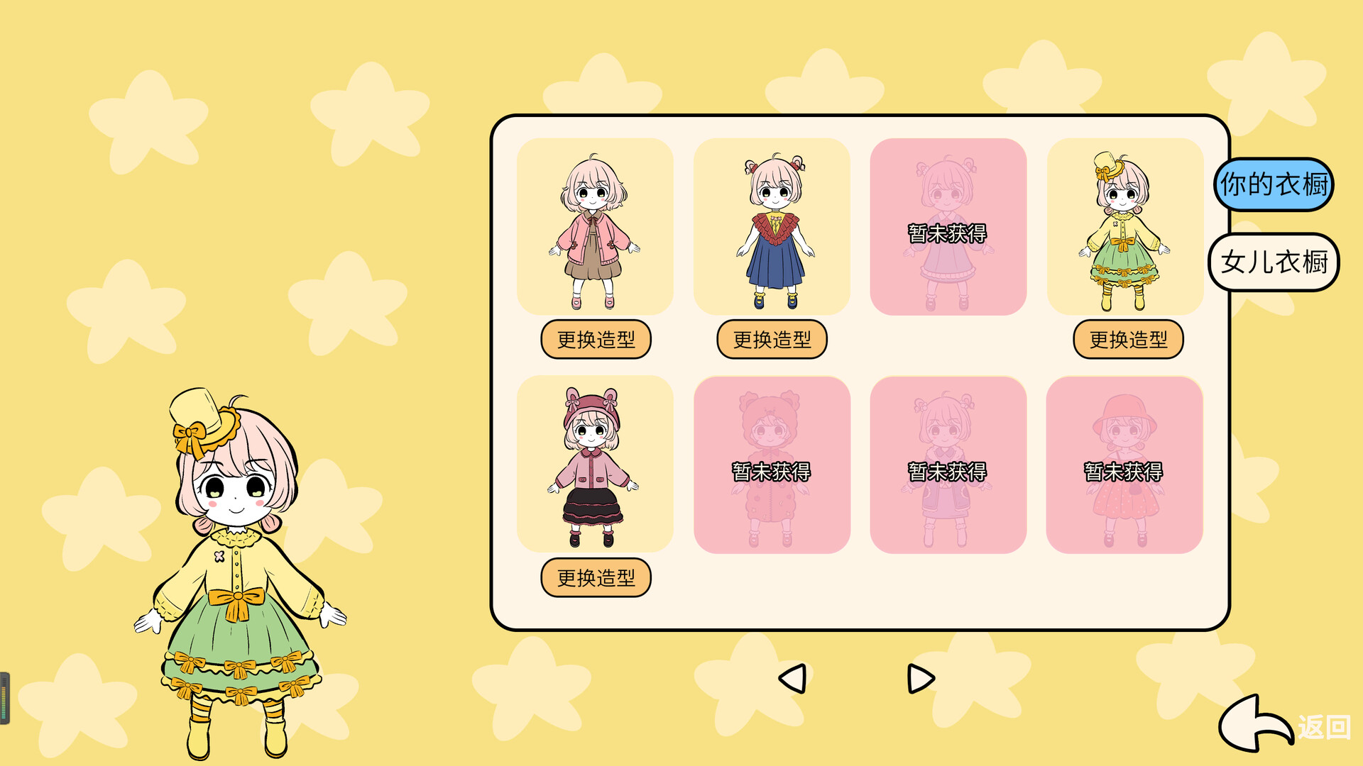 第一次当妈妈 Screenshot 7