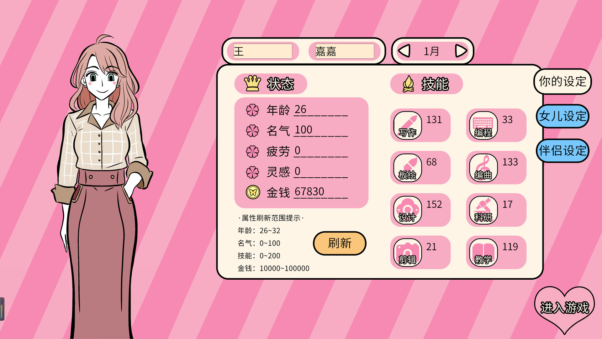 第一次当妈妈 Screenshot 0