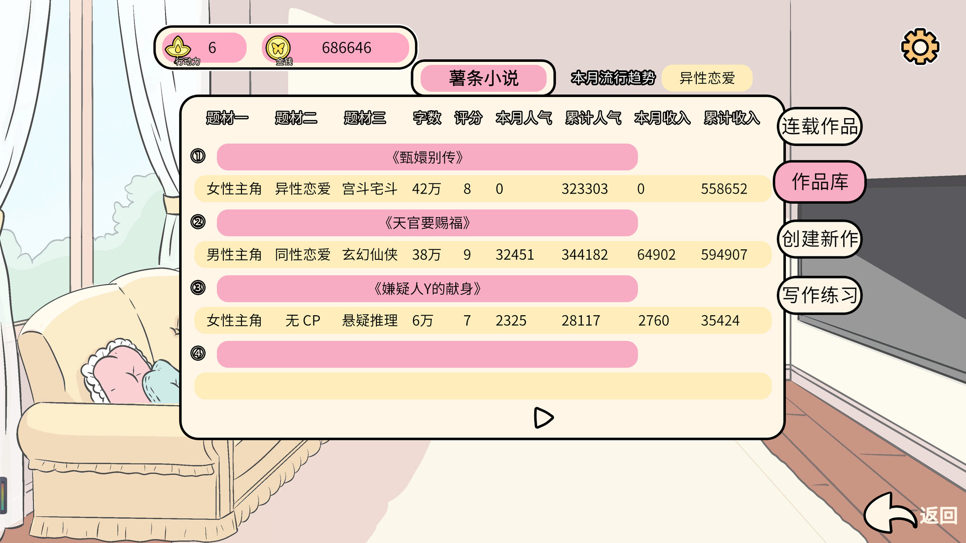 第一次当妈妈 Screenshot 2