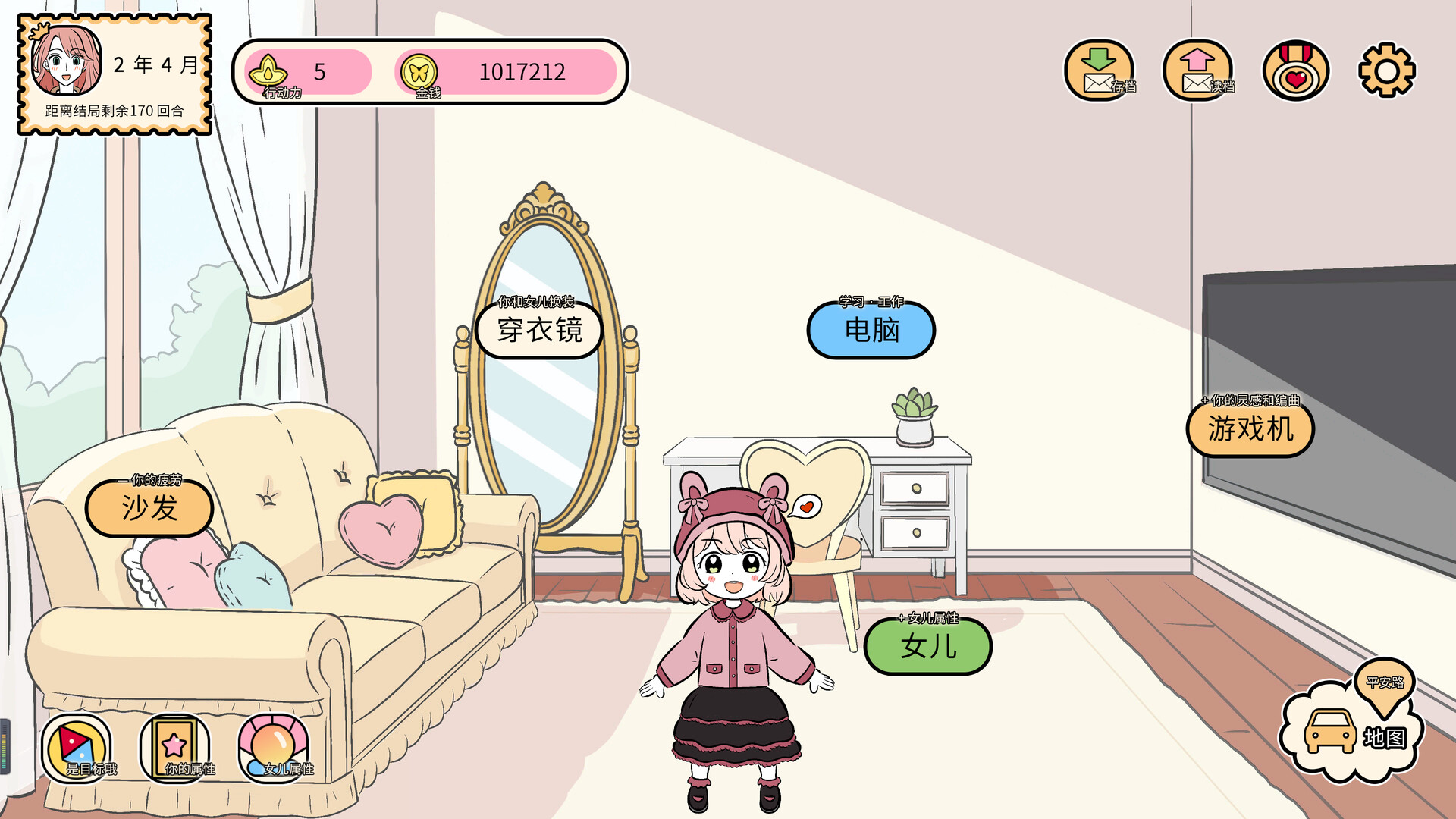 第一次当妈妈 Screenshot 1