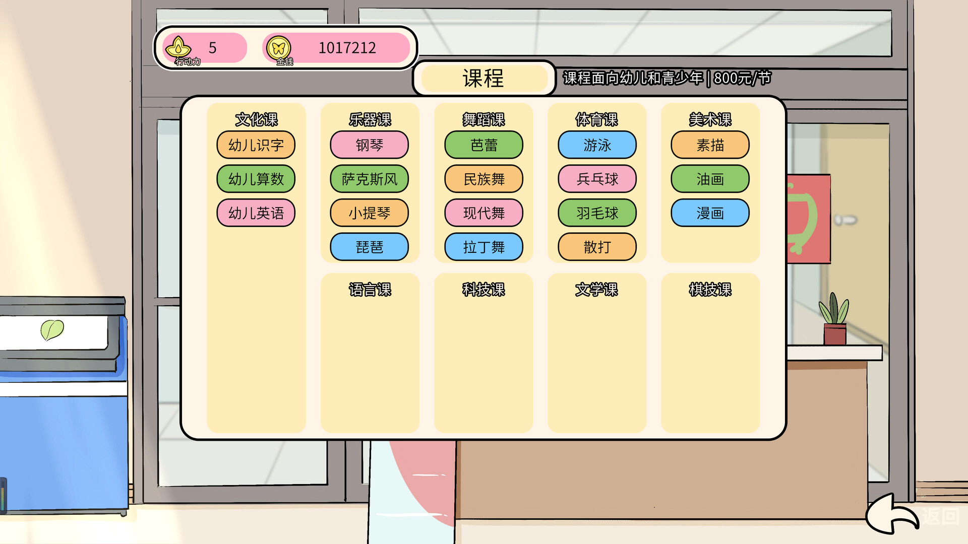 第一次当妈妈 Screenshot 5