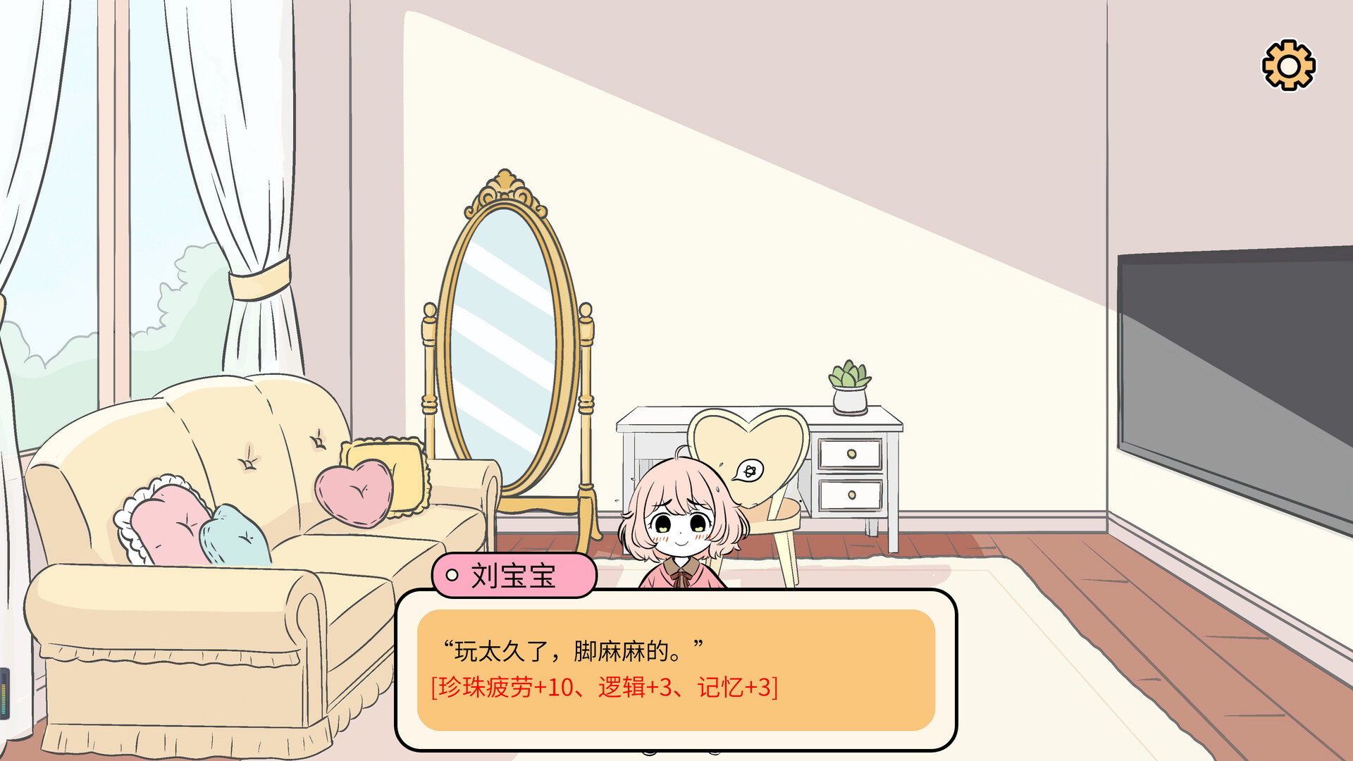 第一次当妈妈 Screenshot 4