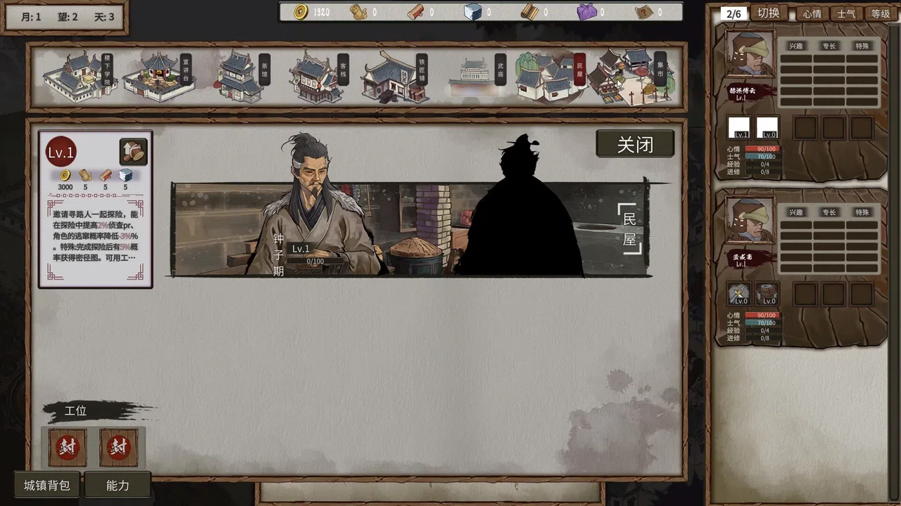 The Hidden Scrolls Demo Screenshot 5