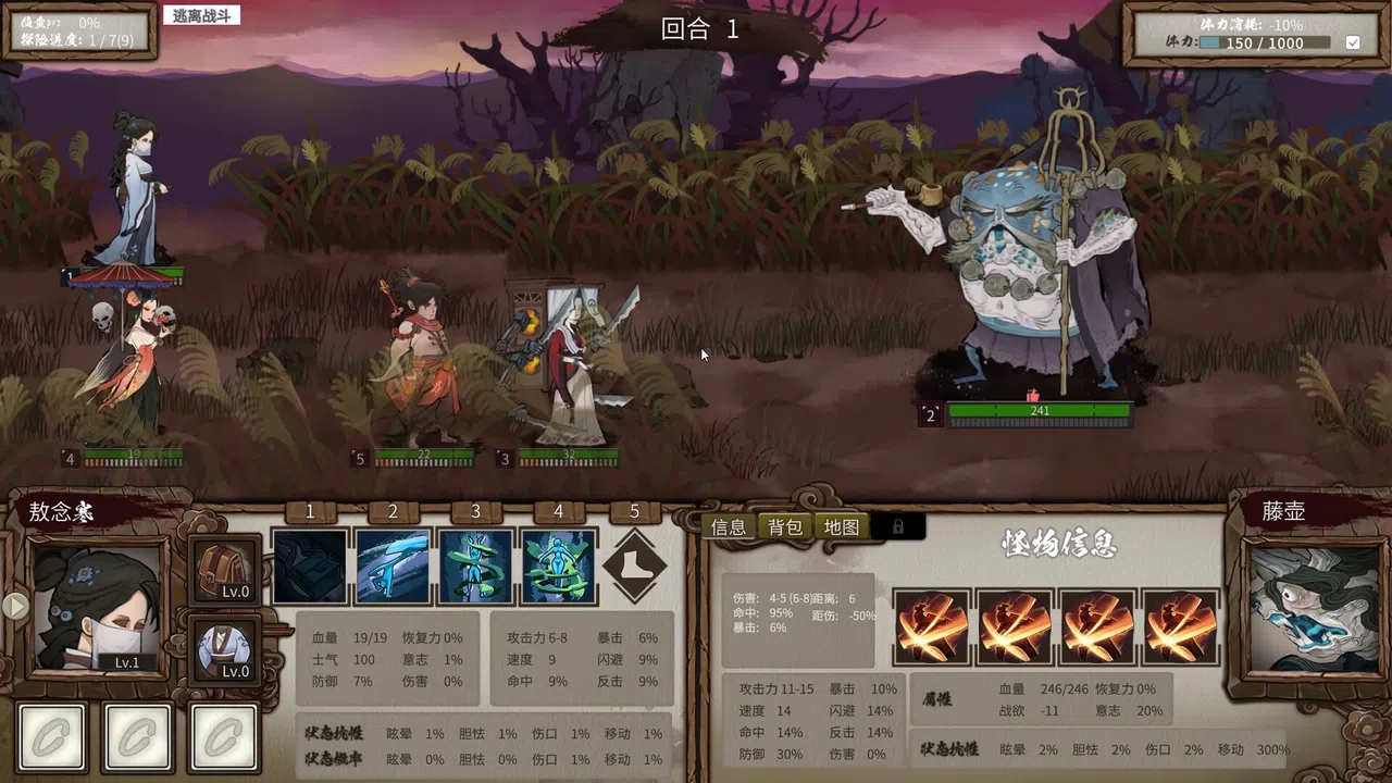 The Hidden Scrolls Demo Screenshot 3