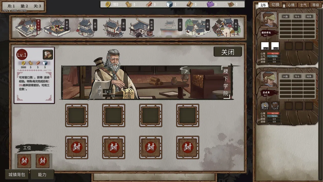 The Hidden Scrolls Demo Screenshot 6