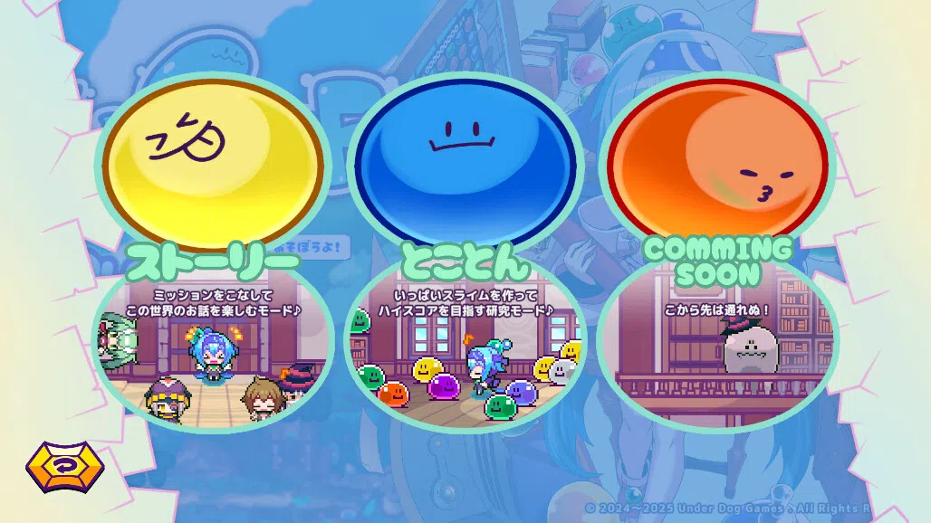 レビィのスライムファクトリー Screenshot 1