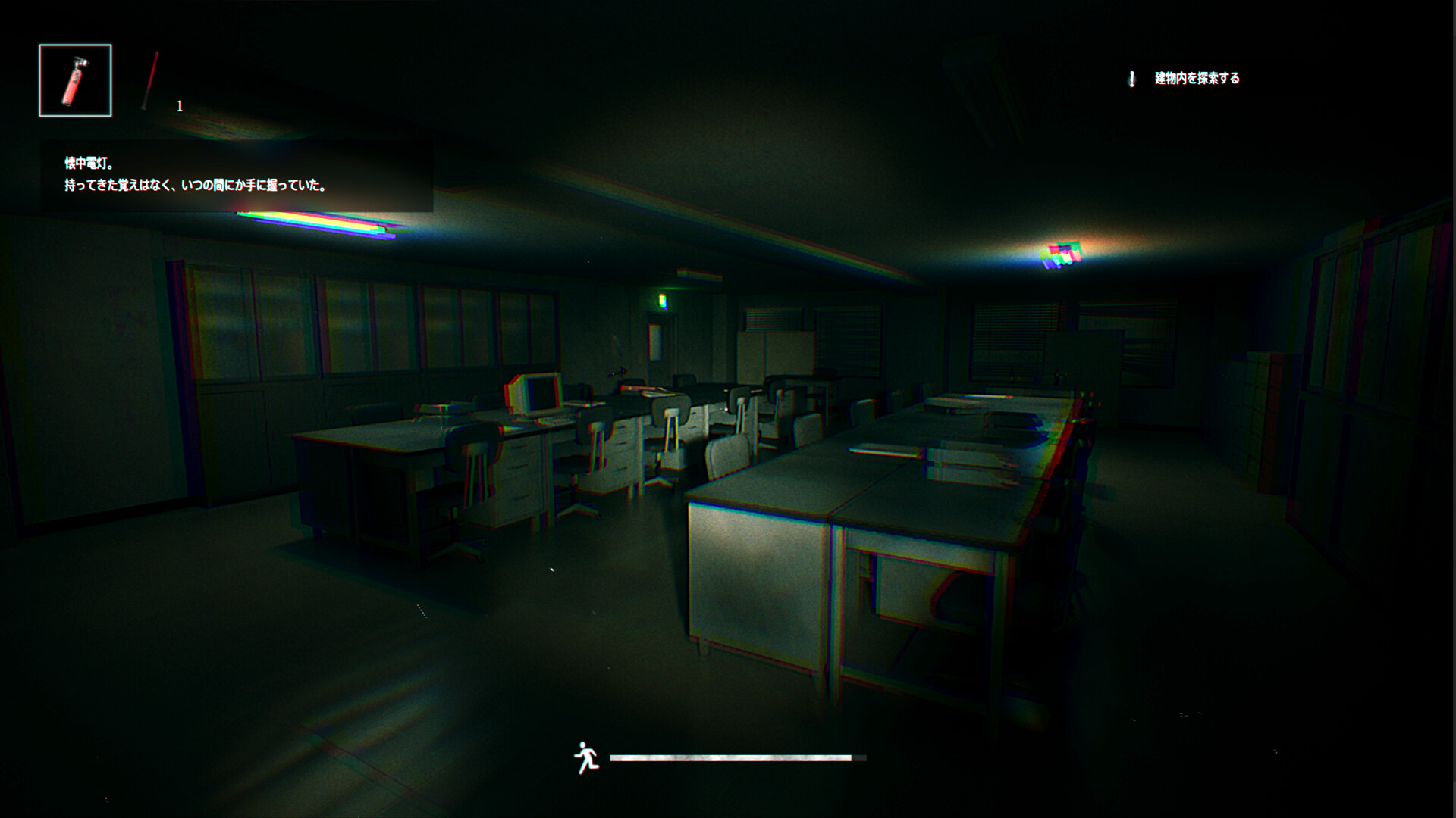 都市伝説.exe Screenshot 10