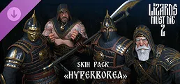 Lizards Must Die 2 - Skin Pack "Hyperborea"