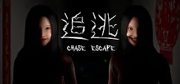 追逃 Chase&Escape