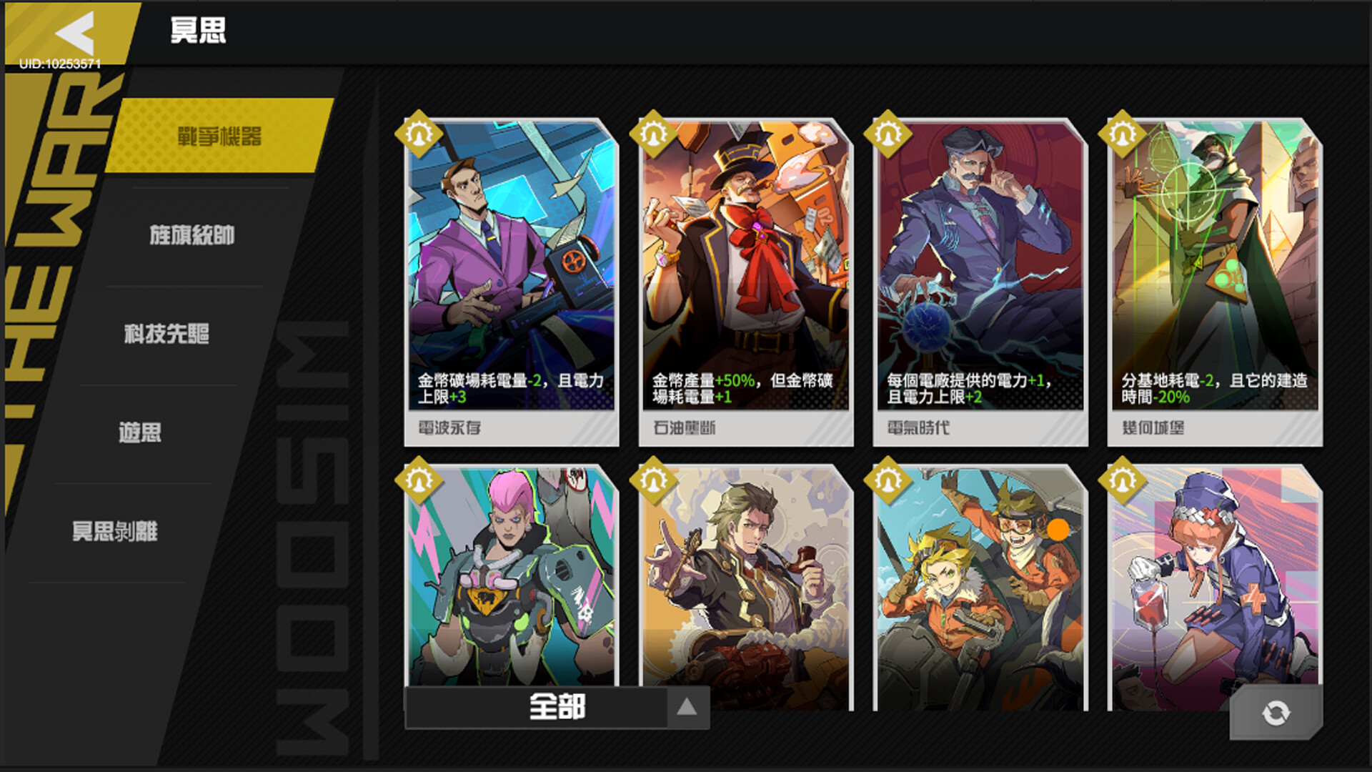 3 Days War Screenshot 2