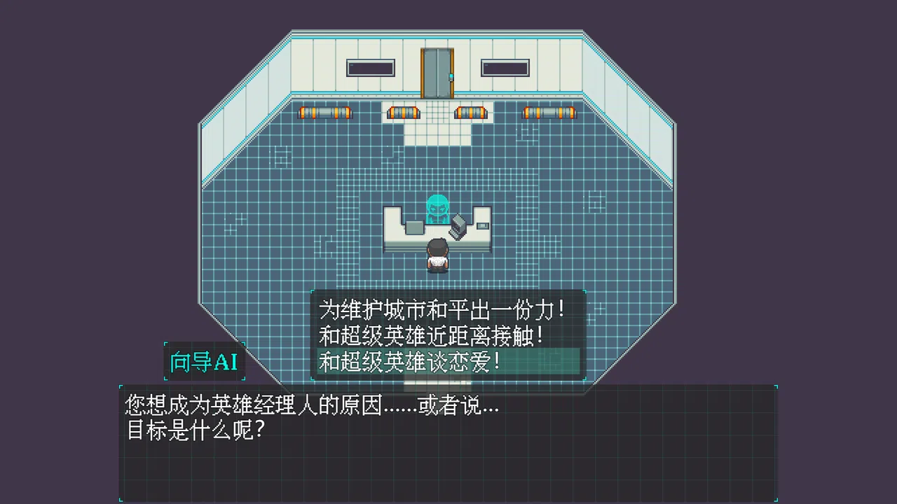 superheromanager Screenshot 0