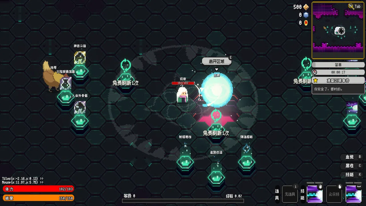 无限进化 Demo Screenshot 1