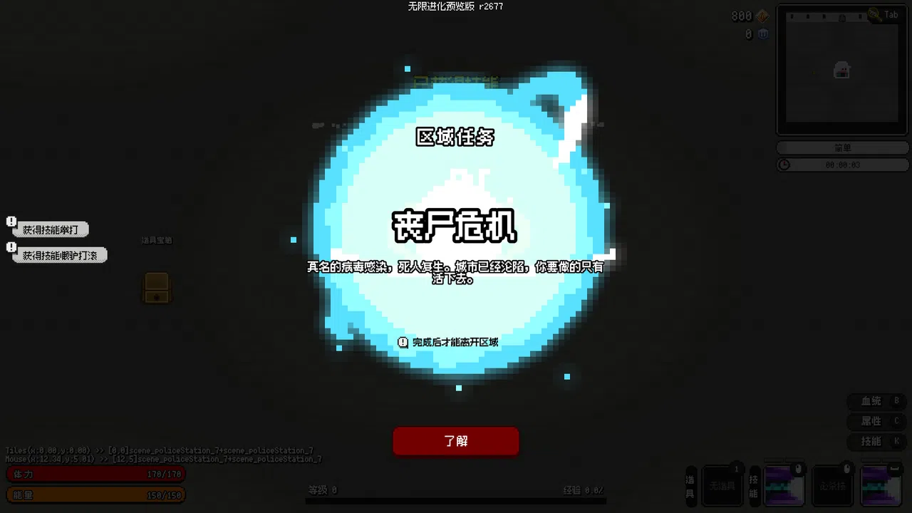 无限进化 Demo Screenshot 0