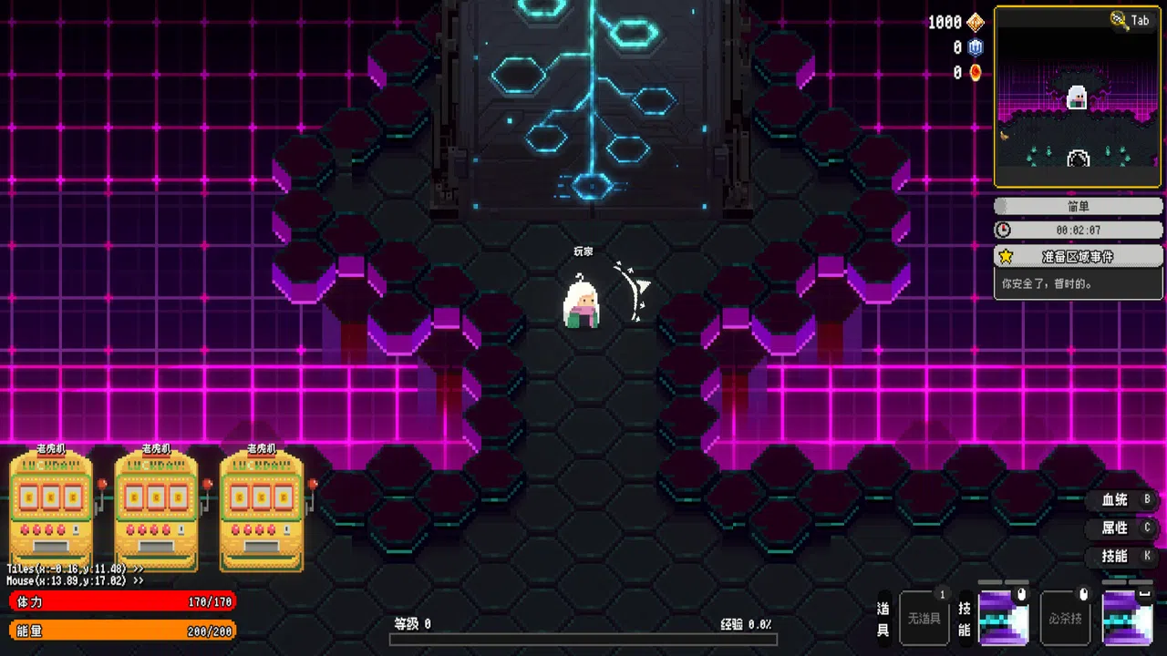 无限进化 Demo Screenshot 6