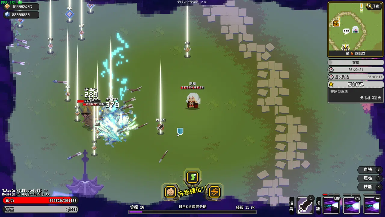 无限进化 Demo Screenshot 8