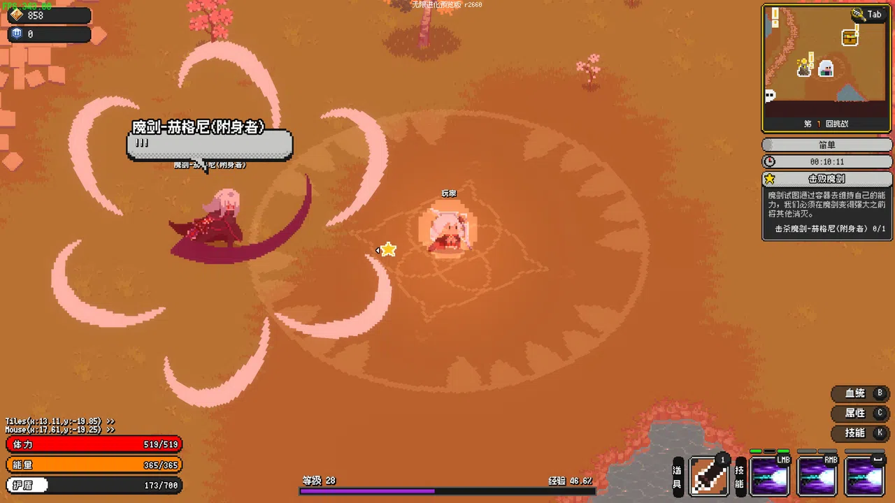 无限进化 Demo Screenshot 4