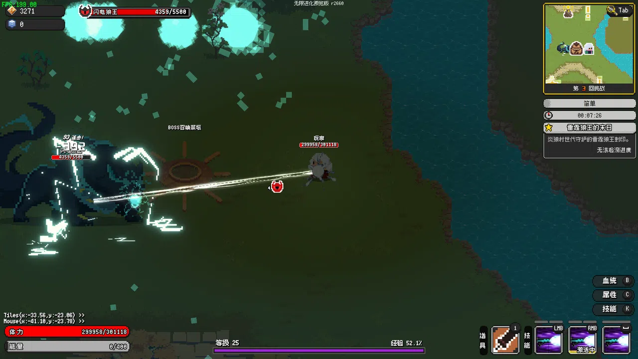 无限进化 Demo Screenshot 5