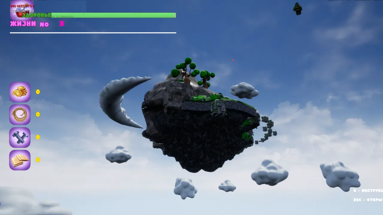 Повышенная Облачность - High Clouds Screenshot 6