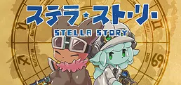 StellaStory