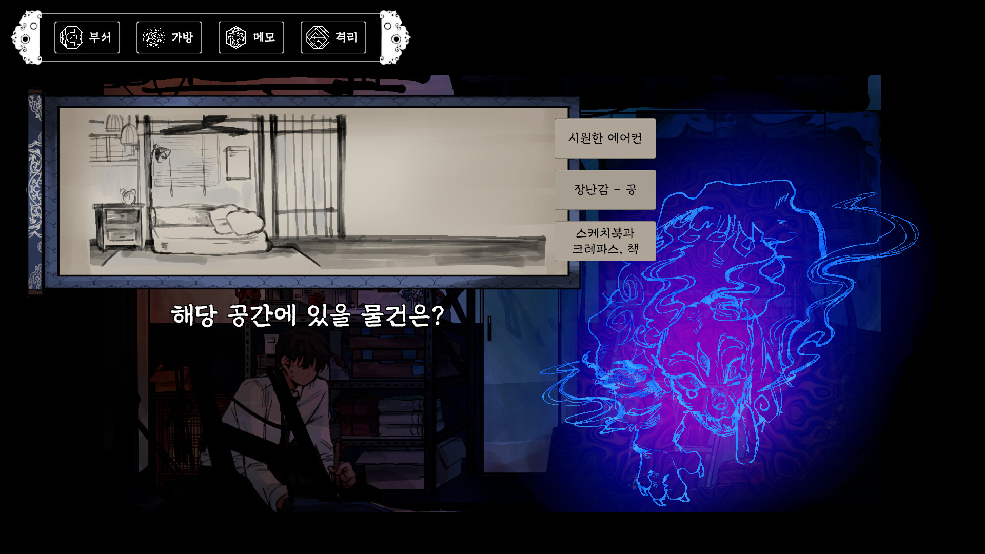 무명기록부(Mumyeonggjrokbu) Screenshot 3