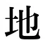 Earthbound spirit icon