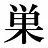 BadEnd