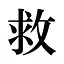 TrueEnd icon
