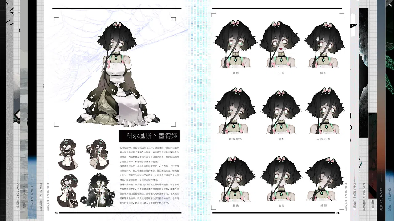 Dawn of the abyss Artbook Screenshot 2