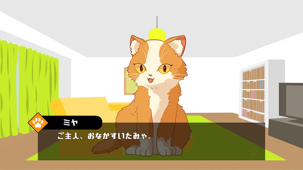 曇りのちにぼし : Cloudy, then Dried Sardines Screenshot 3