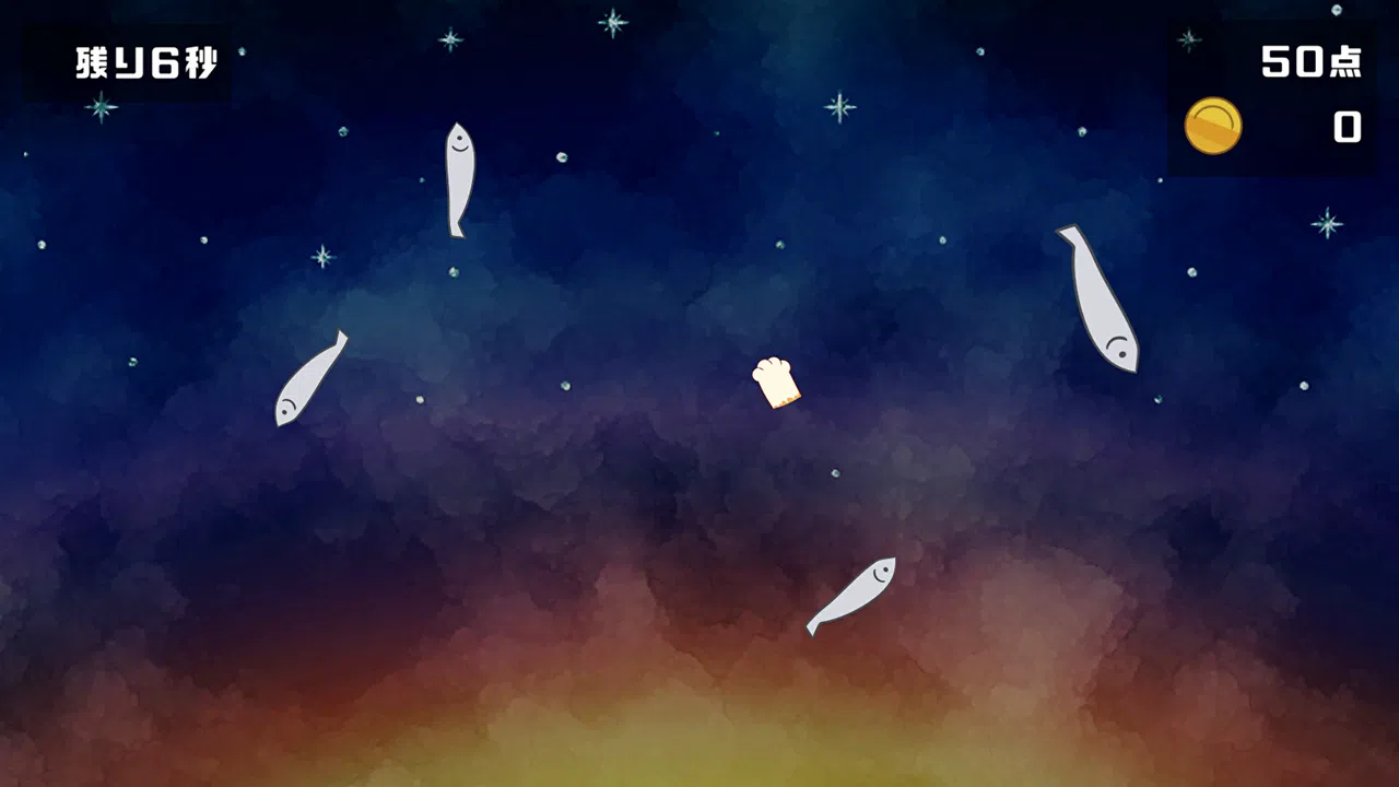 曇りのちにぼし : Cloudy, then Dried Sardines Screenshot 0