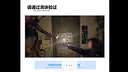 Verify: Please prove that you are human Screenshot 2