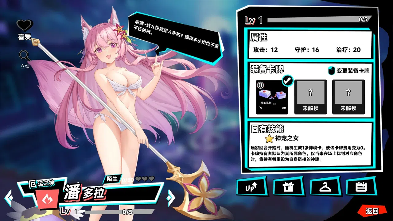 RebellionGODSOUL-FreeSwimsuitsOfLinkers Screenshot 3