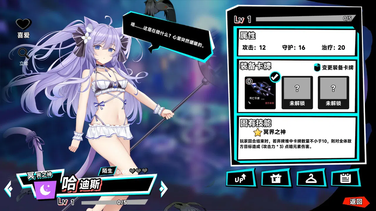 RebellionGODSOUL-FreeSwimsuitsOfLinkers Screenshot 1