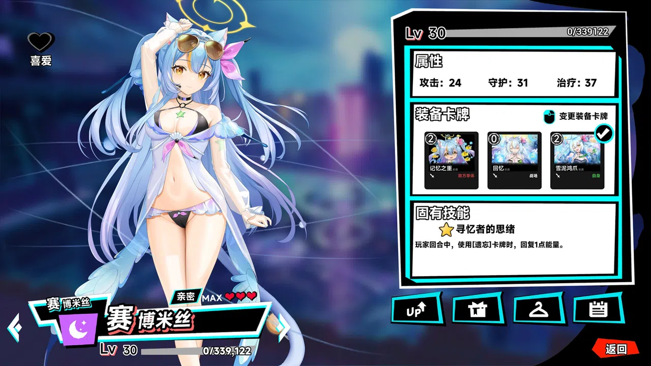 RebellionGODSOUL-SpecialSwimsuitsOfLinkers Screenshot 1
