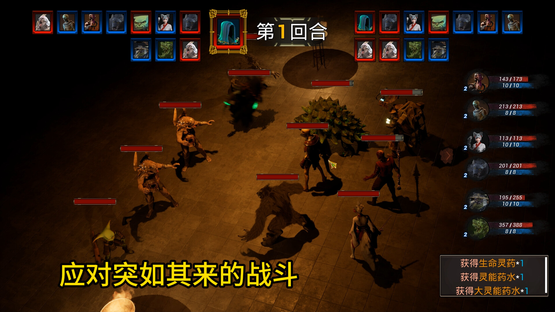 Black Arhat: Wujing Demo Screenshot 2