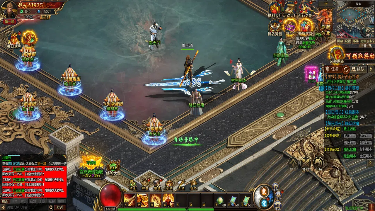 西游降魔 Screenshot 3