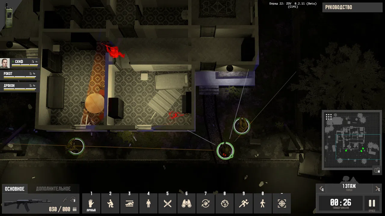 Squad 22: ZOV Screenshot 0