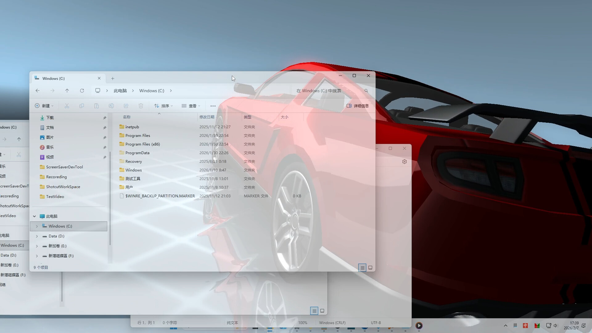 Forepaper Engine Screenshot 1