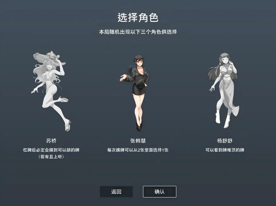 超能力麻将 Screenshot 0