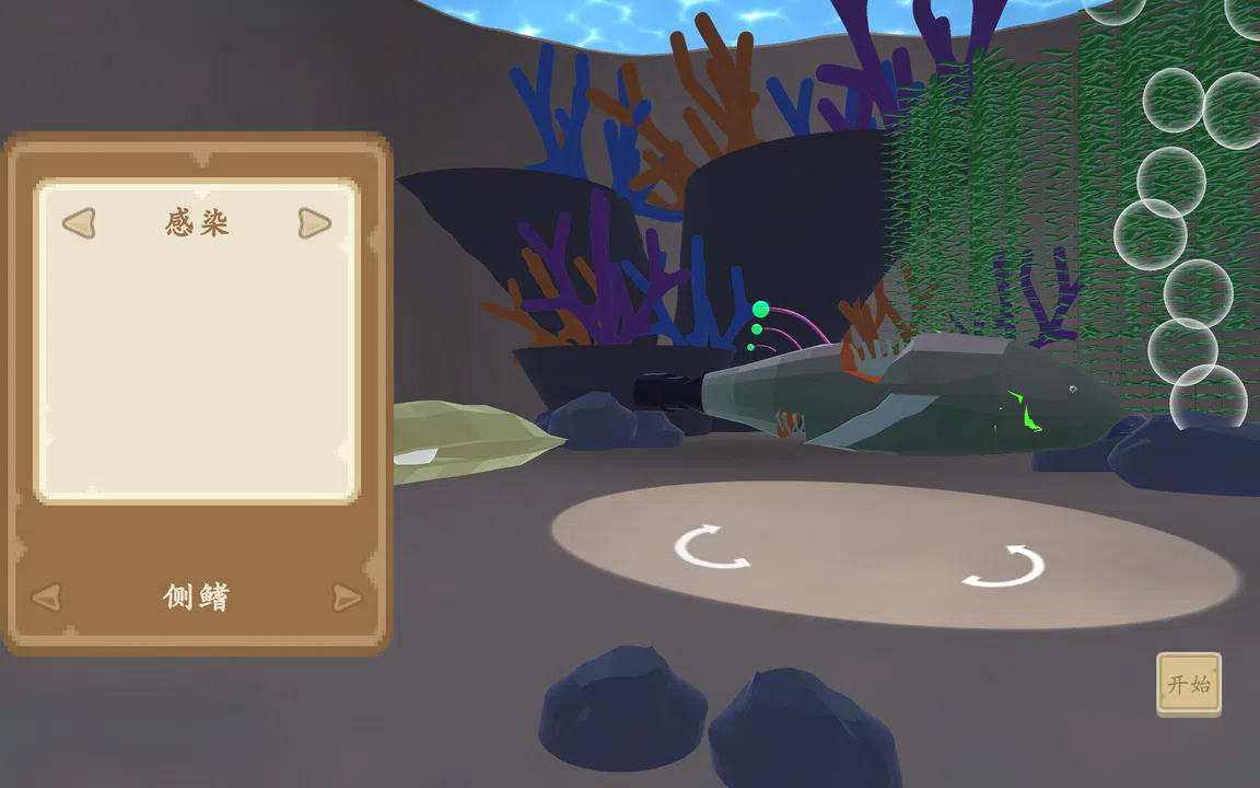 advance，fish！ Screenshot 4