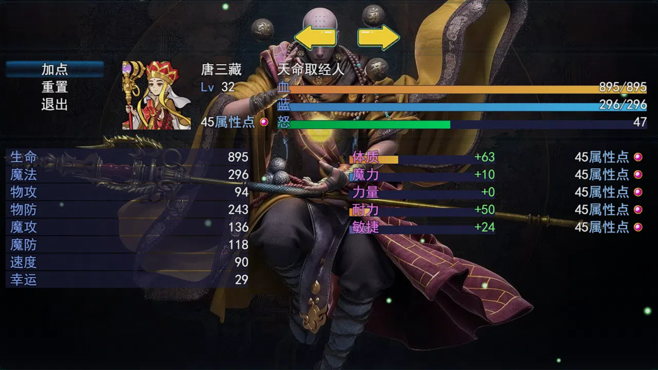 攻上凌霄宝殿 Screenshot 7