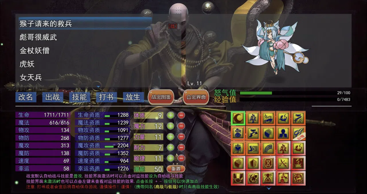 攻上凌霄宝殿 Screenshot 4