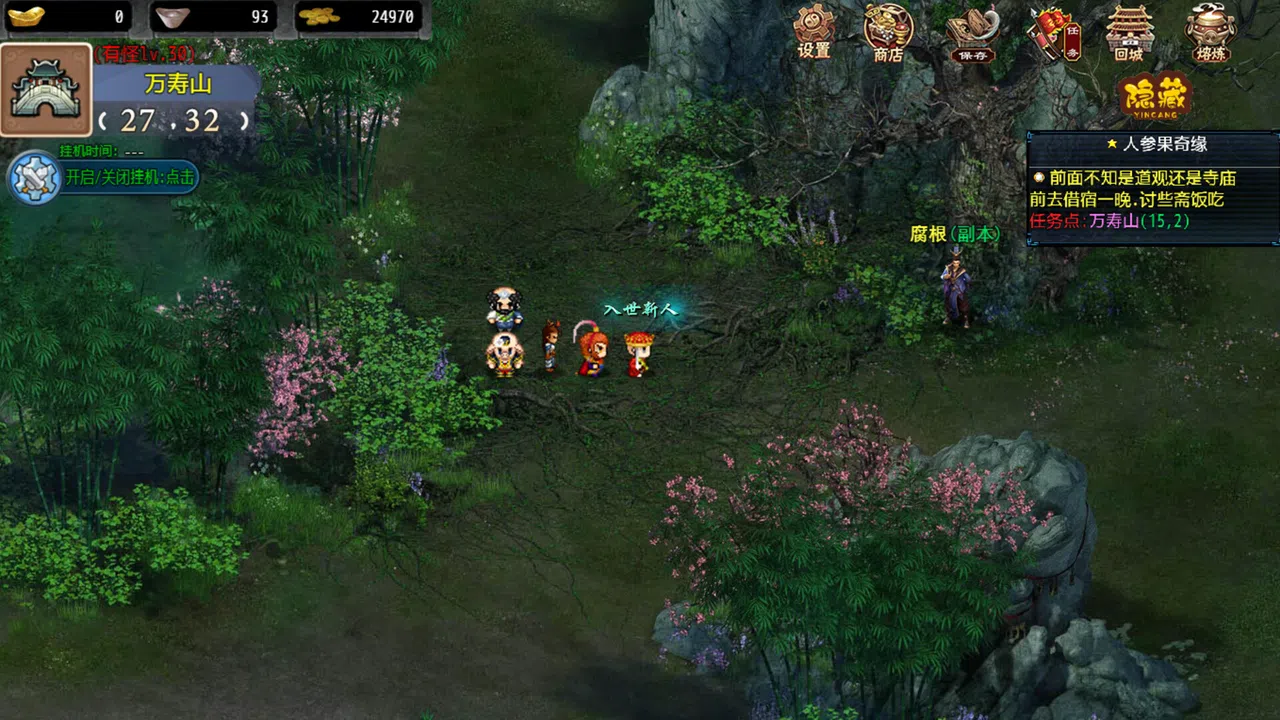 攻上凌霄宝殿 Screenshot 8