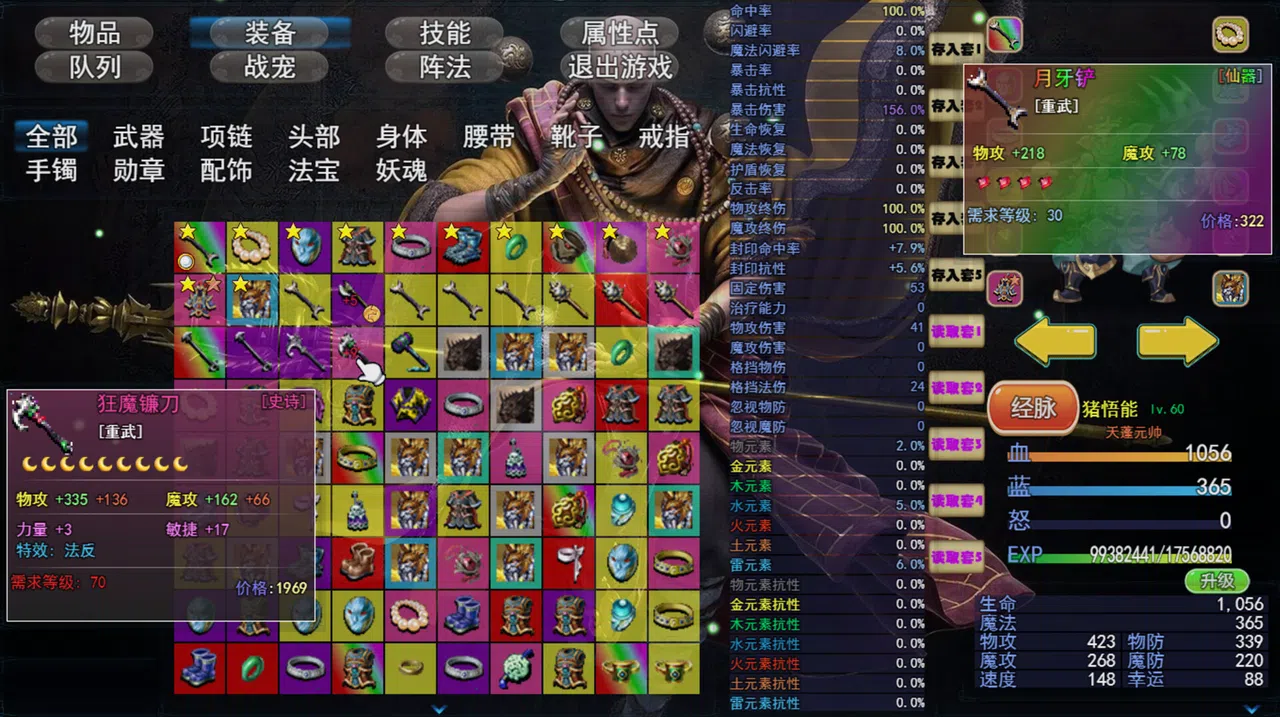 攻上凌霄宝殿 Screenshot 5