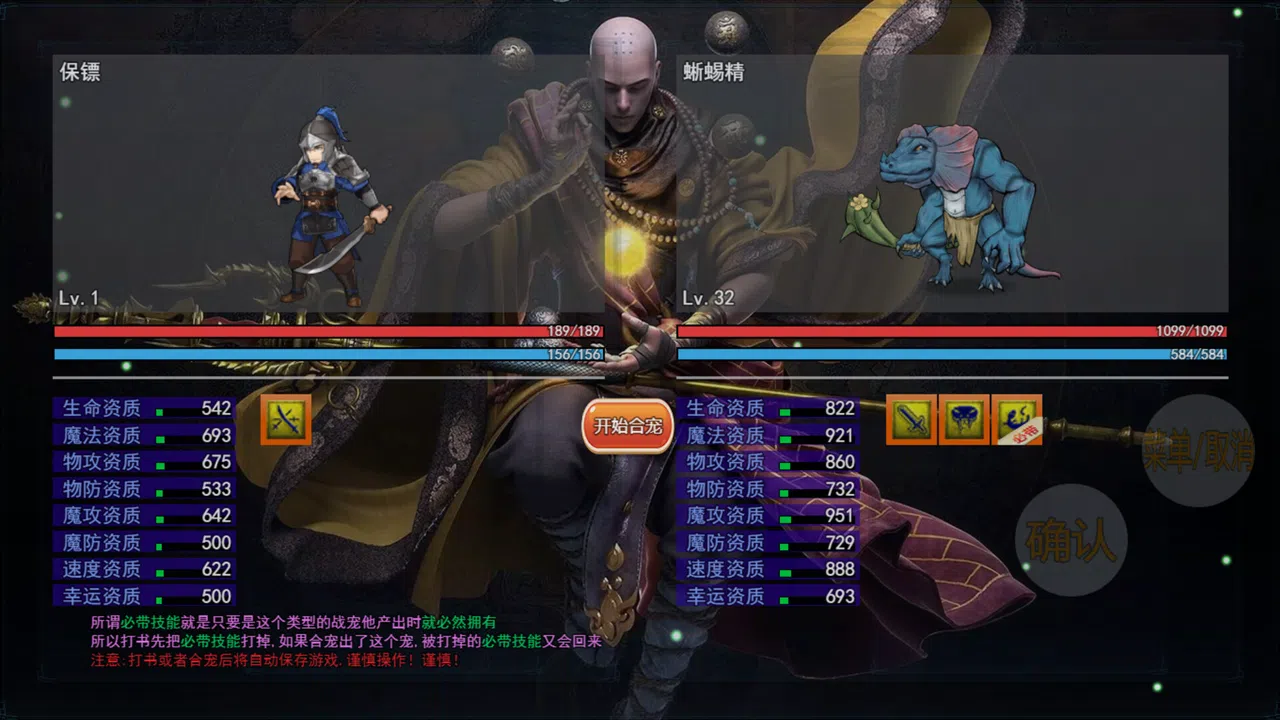 攻上凌霄宝殿 Screenshot 3
