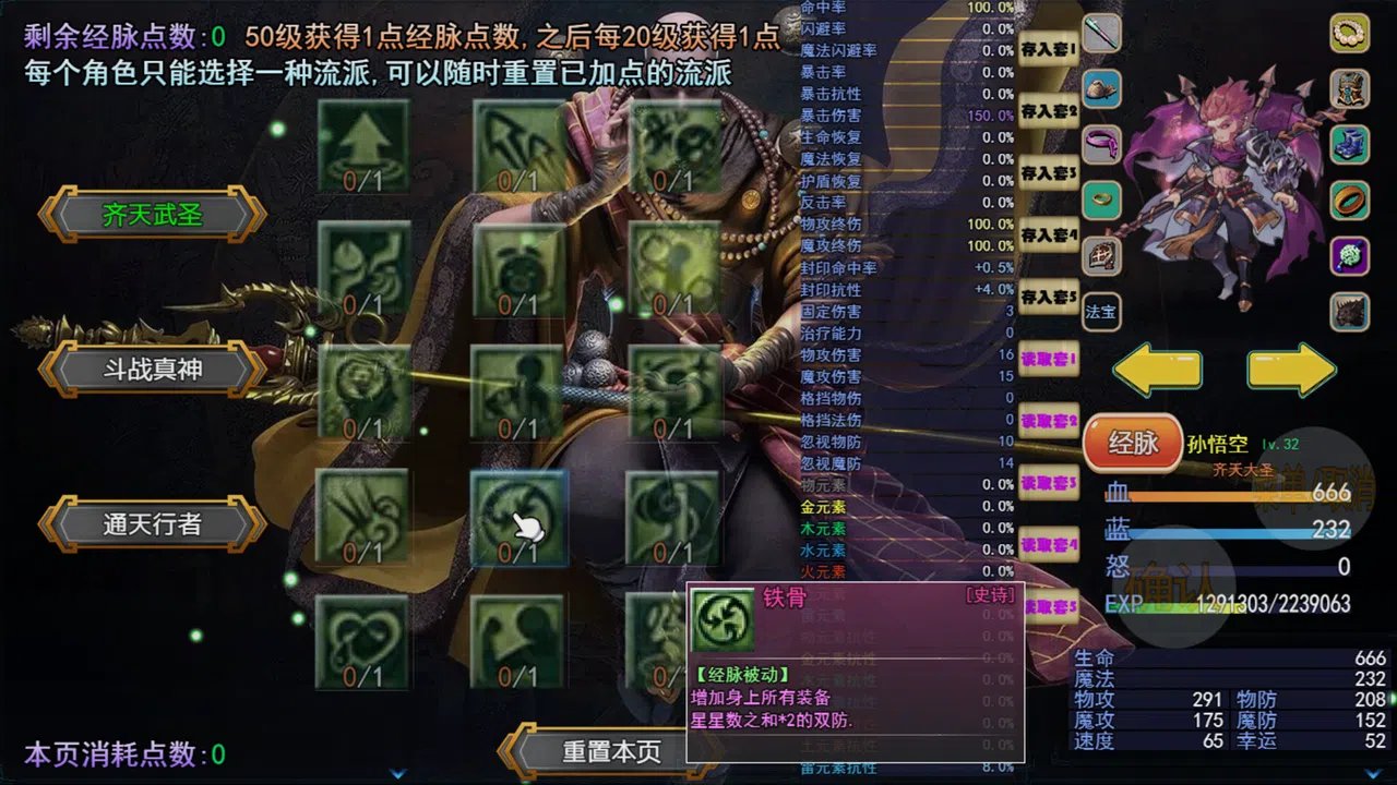 攻上凌霄宝殿 Screenshot 1