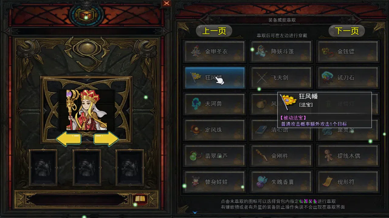 攻上凌霄宝殿 Screenshot 6