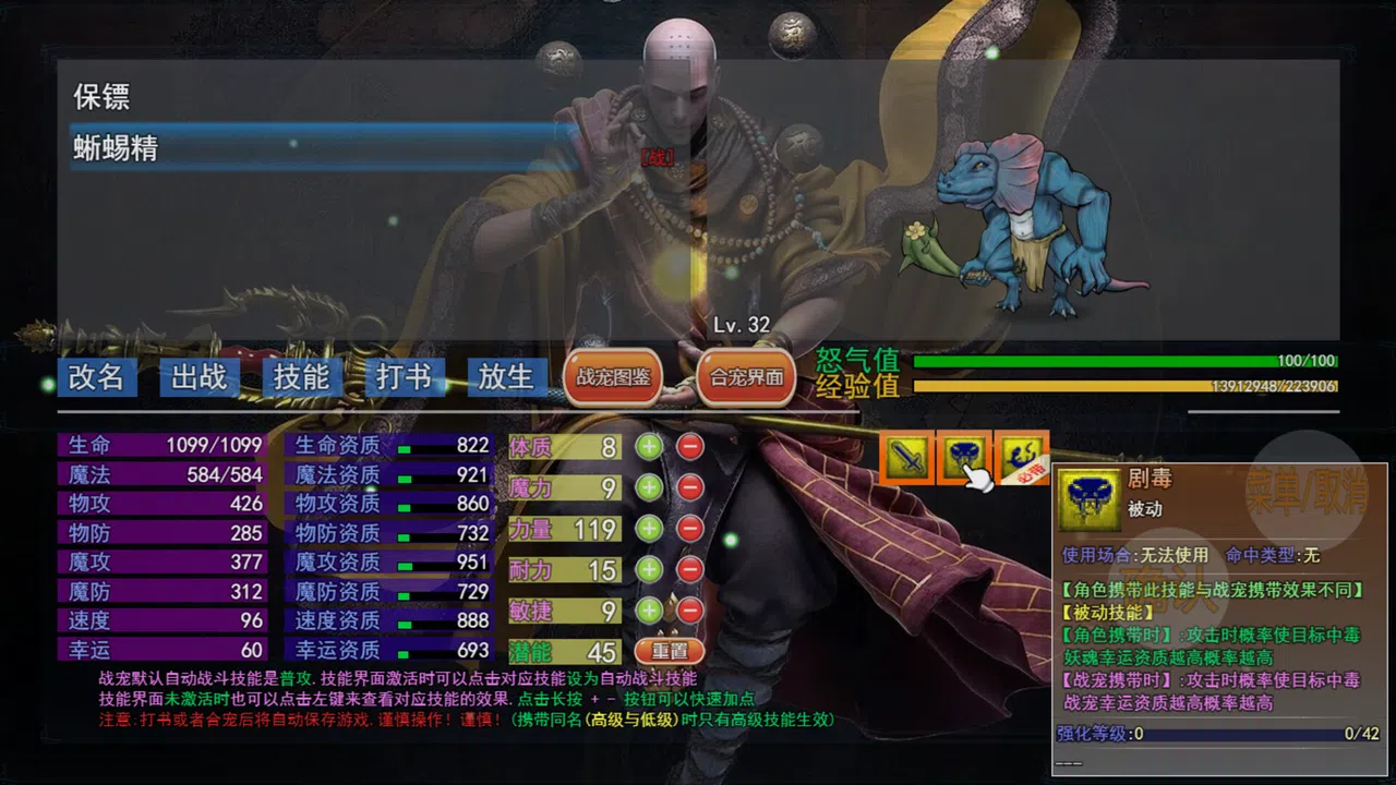 攻上凌霄宝殿 Screenshot 2